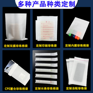 Bolsas de algodón perlado Epe, gruesas y a prueba de golpes, para embalaje de teléfonos móviles y productos electrónicos, 0,53 mm, origen China - Product Image 2