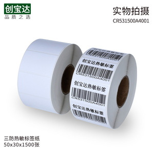 Chuangbaoda Thermal <b>Label</b> Paper 50x30mm 1500 Sheets Three-Proof FBA <b>Shipping</b> <b>Labels</b> - Product Image 3