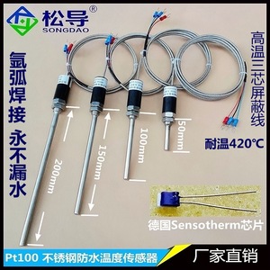 เซ็นเซอร์วัดอุณหภูมิ Pt100 นำเข้า, หัววัดอุณหภูมิกันน้ำสแตนเลส WZP-187, เทอร์โมมิเตอร์วัดความต้านทานแพลตตินัม Pt100 - Product Image 5