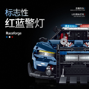 Guli 10655 Superauto Coche de Policía, Bloques de Construcción, Juguete para Adolescentes, Más de 800 Piezas, Funciona con Batería - Product Image 3