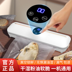 Scelleuse sous vide transfrontalière 35,5x11x9cm automatique électrique avec écran LCD pour machine d'emballage domestique - Product Image 4