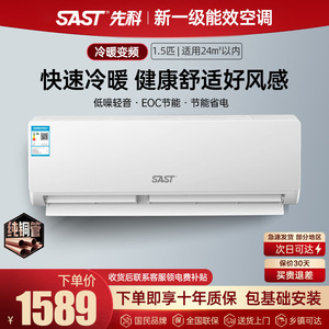 แอร์ติดผนังแบบแยกส่วน Sast 1.5 แรงม้า อินเวอร์เตอร์ ระบบทำความเย็นและความร้อน ประหยัดพลังงาน เหมาะสำหรับบ้านเช่า อพาร์ตเมนต์ - Product Image 5