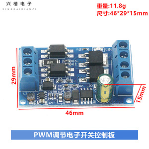 MOS Tube Relay Driver Module PWM <b>Control</b> Board <b>Motor</b> Driver - Product Image 4
