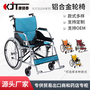 Silla de Ruedas Manual KJT de Aleación de Aluminio Ligera Plegable para Uso Doméstico con Freno en U Serie 104 - Product Image 5