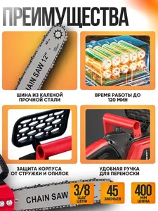 Tronçonneuse sans fil à batterie de <span class=keywords><strong>12</strong></span> pouces avec 2 batteries de 4,0 A et 2 chaînes, tronçonneuse portative à batterie pour le bricolage - Product Image 6