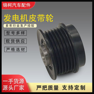 Polea Unidireccional para Alternador 27415-OTO10, Material TPE, Repuesto Automotriz - Product Image 5