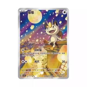 Simplifié Chinois Pokemond CBB3C Gem Pack Vol.3 151 Surprise PTCG Cartes Original Scellé Carte Pokemoned Gengar Cards Coffret Cadeau - Product Image 5