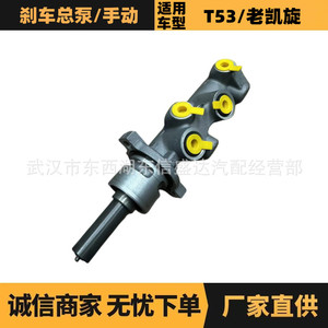 กระบอกเบรก Dongxinshengda รุ่น 4601L3 สำหรับ Peugeot Citroen T53 อะไหล่ทดแทนแบบเกียร์ธรรมดา - Product Image 5