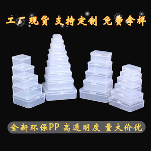 Transparent Plastic Storage Box Set Rectangular With Lid For Jewelry Nail Art Desktop Organizer PP Material 4.4x4.4x1.9cm - Product Image 2