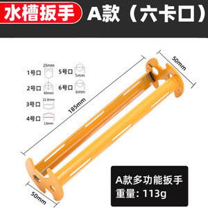 Phổ bốn-<span class=keywords><strong>claw</strong></span> Hexagon cờ lê dưới bồn rửa thợ ống nước cờ lê cho tháo rời và lắp ráp vòi nước, ống công cụ hệ thống ống nước - Product Image 5