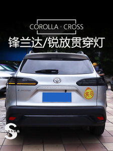 Nouvel ensemble de feux arrière LED noirs modifiés pour Toyota <span class=keywords><strong>Corolla</strong></span> <span class=keywords><strong>Cross</strong></span> 2022-2026, clignotants dynamiques séquentiels, feux de recul 12V - Product Image 3