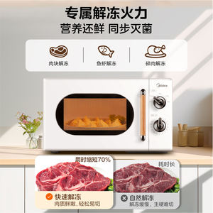 Four à micro-ondes Midea 20L style rétro, double bouton rotatif, cuisson par capteur, blanc - Product Image 5