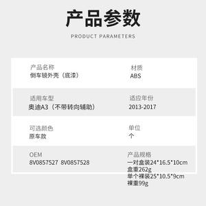 Coques de rétroviseurs Audi A3 2013-2017, ensemble complet, plastique noir, côté gauche et droit - Product Image 4