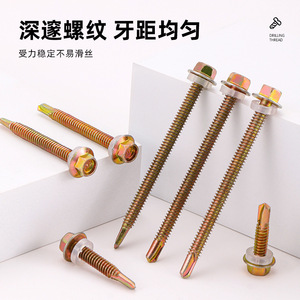 สกรูเจาะยึดหัวหกเหลี่ยมแบบมีครีบ ยี่ห้อ Luwei Tools ชุบสังกะสี ขนาดเมตริก สำหรับงานโลหะแผ่น - Product Image 3