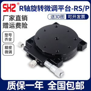 Micromètre optique de précision manuel RS-40RSP60/90/125 avec plateforme rotative à axe R et cadran de micro-réglage – Instruments optiques - Product Image 3