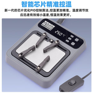 Station de dessoudage intelligente 500W avec préchauffage pour <span class=keywords><strong>iPhone</strong></span> <span class=keywords><strong>X</strong></span> - 17PM, outils de <span class=keywords><strong>réparation</strong></span> de CPU, IC, caméra, BGA et pochoirs Android - Product Image 5