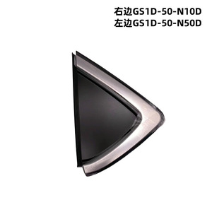 Mazda 6, Moldura del Pilar C, Panel Triangular Trasero GS1D 50 N50 N10, Cinta Adhesiva Decorativa o Tornillos, Material Original - Product Image 4