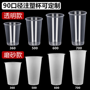Vaso desechable de plástico para té con leche, 90 mm de diámetro, 700 ml, esmerilado, con tapa, para uso en fiestas. - Product Image 4