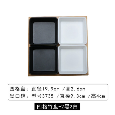 Four-compartment bamboo tray - 2 black and 2 white
