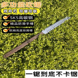 Outdoor Multi-functional Hand Saw High Carbon Steel Blade Wood Handle Pruning Machete For Gardening And Tree Trimming - Product Image 4