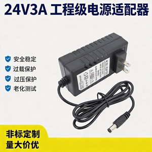 Jingruian 24V 3A <b>Power</b> <b>Adapter</b> DC Output 1M Cable For Security Monitoring Water Purifiers And Dispensers Wall Mounted - Product Image 2