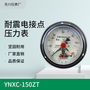 Manomètre de pression électrique Shanghai Tianchuan Ynxc-150Zt 150 mm 0-100 bars 380 V 50 VA Connexion filetée - Product Image 5