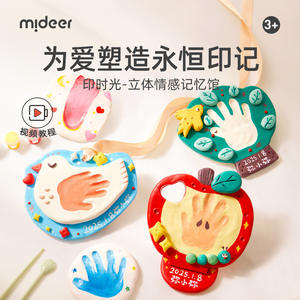 Kit Souvenir Empreinte de Main Bébé Mideer – Plâtre Créatif DIY Musée des Souvenirs Émotionnels – Art d'Empreinte 3D pour Enfants - Product Image 2