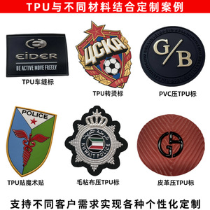 Étiquette de transfert thermique TPU Haotian Jewelry, rectangulaire, pour vêtements, gaufrage, fabrication de moules personnalisés - Product Image 3