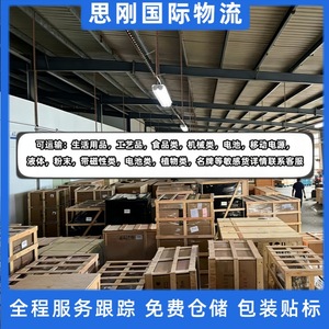 Sigang International France Ligne dédiée Fret aérien et maritime Logistique D&D Taxes incluses Expédition transfrontalière Amazon FBA - Product Image 4