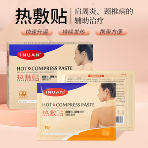 แผ่นประคบร้อนไอหนาน 5 ชิ้น สำหรับบรรเทาอาการปวดคอและไหล่ - Product Image 3