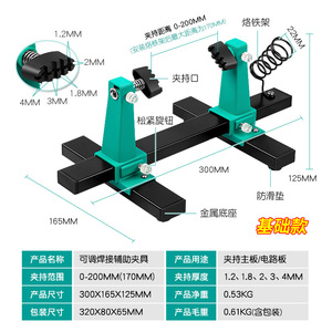 Bảng mạch chuyên nghiệp Hàn đứng với kẹp điều chỉnh cho sửa chữa PCB - Product Image 5