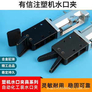 ตัวหนีบแม่พิมพ์ Yuxin รุ่น 1815S 1815SW 1815S1 สำหรับเครื่องฉีดพลาสติก ใช้ในอุตสาหกรรม - Product Image 3