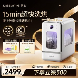 <span class=keywords><strong>Lave</strong></span>-<span class=keywords><strong>vaisselle</strong></span> compact Li Shang LSCD001, pour la maison, sans installation, petit modèle de comptoir, entièrement automatique, commande tactile, idéal pour la <span class=keywords><strong>vaisselle</strong></span> de bébé. - Product Image 2