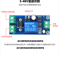 Power Failure Automatic Switch Standby Battery Lithium Battery Module 5V-48V Universal Emergency Converter YX850