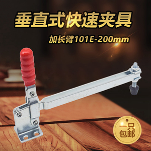 Support à serrage rapide avec bras vertical extensible 101E 200 mm, fixation industrielle à levier - Product Image 3