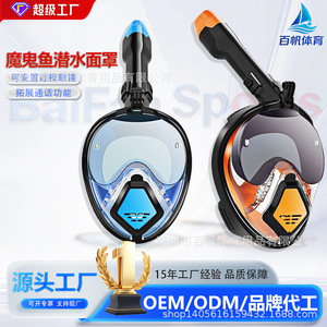Máscara de Snorkel de Cara Completa con Soporte para Cámara y Correa Ajustable para Deportes Acuáticos para Adultos - Product Image 4