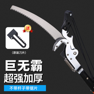 High Branch Pruning Shears 7.5M Telescopic Metal Bypass For Tree Fruit Garden Cutting - Product Image 2