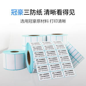 Étiquettes thermiques autocollantes à double rangée 20mmx10mm coins arrondis pour étiquettes de vêtements et impression de codes-barres - Product Image 5