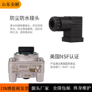 Medidor de Flujo de Turbina en Miniatura Annai, 0.035-3.0 L/min, Roscado, Metálico, para Medición de Agua Líquida Limpia - Product Image 4