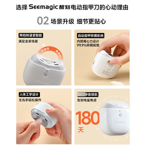 Cortauñas eléctrico Seemagic SMPH-ZJD03S con control táctil automático para uso doméstico, niños y personas mayores - Product Image 4