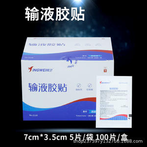 เทปปิดแผลทางการแพทย์ Jingwei ขนาด 7 ซม. x 3.5 ซม. ระบายอากาศได้ ป้องกันการแพ้ ใช้ครั้งเดียวทิ้ง สำหรับยึดสาย IV บรรจุ 100 ชิ้นต่อกล่อง - Product Image 3