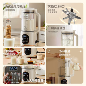 Chigo Soy Milk Maker 1.8L Multifunctional With Timer And Dispenser - Product Image 3