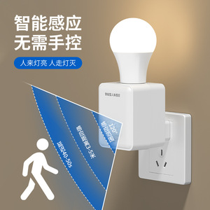 ที่ยึดหลอดไฟอัจฉริยะพร้อมเซ็นเซอร์ตรวจจับร่างกายมนุษย์ 120 องศา หลอดไฟ LED แบบเสียบปลั๊กพร้อมสวิตช์เซ็นเซอร์สำหรับให้แสงสว่างภายในบ้าน - Product Image 1