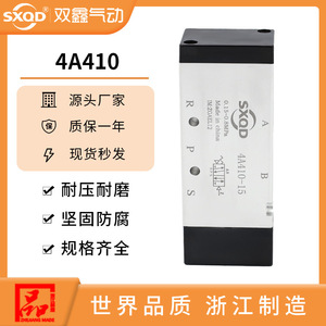 Vanne de commande pneumatique simple à deux positions et cinq voies SXQD 4A410, 15 ports, taille 1/4 po pour le contrôle des cylindres pneumatiques - Product Image 5
