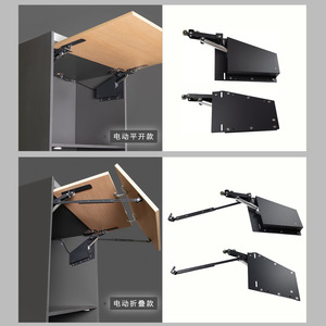 Smart Electric Lift Up Door Support Rod For Cabinets Wall Folding Doors Hardware Automatic Opener Accessories - Product Image 1