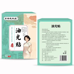 Kyoto Hui Xixiang Oil Gloss Sticker 12 Pcs Herbal Gel Acupuncture Weight Loss <b>Slimming</b> <b>Patch</b> - Product Image 1