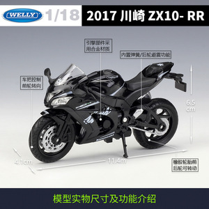 Welly 1:18 2017 ZX-10RR, Juguete de Motocicleta de Metal Fundido a Presión, Modelo de Simulación con Suspensión de Resorte, Juguete Coleccionable - Product Image 3