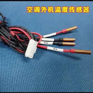Capteur de température thermistance NTC 20K 4-en-1 avec fils pour pièces d'unité extérieure de climatiseur - Product Image 3