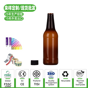 Botella de Plástico PET Marrón de 330 ml, Grado Alimenticio, con Tapa de Rosca, para Cerveza, Bebidas, Refrescos, Agua Carbonatada - Product Image 5