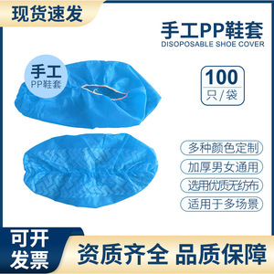 Disposable Shoe Covers Non-Woven Fabric Dustproof <b>Pull</b>-On Protective Isolation One Size Fits All Blue - Product Image 5